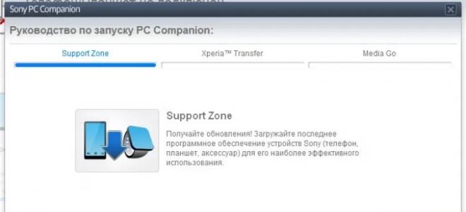 Xperia Companion – новое приложение на Windows PC для обновления и восстановления Xperia Сони иксперия ps